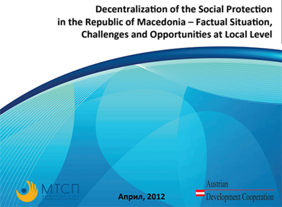 decentralizacija en